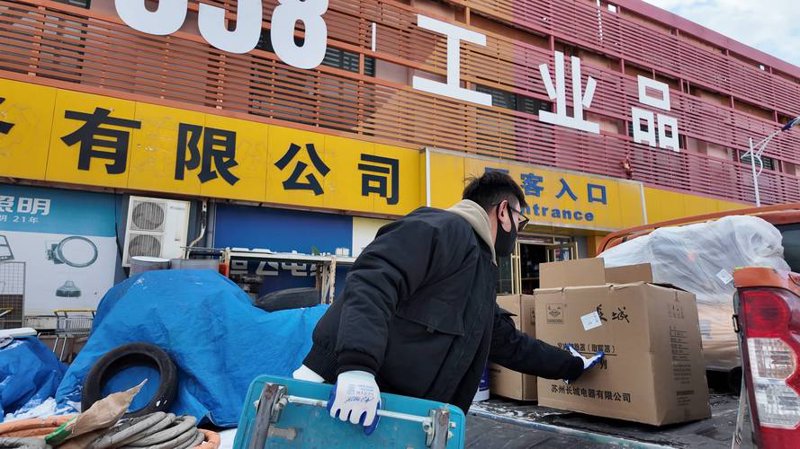 工业品供应：供应链优化的利器