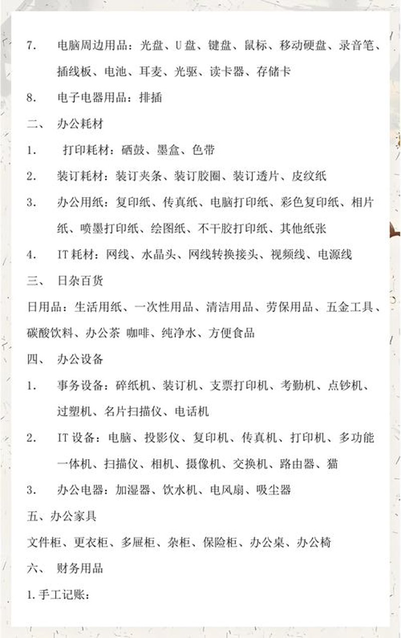 工业品供应技巧：如何快速找到性价比高的产品